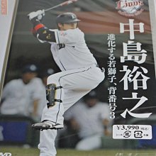 貳拾肆棒球-日本帶回-日職棒西武獅中島裕之DVD