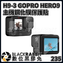 數位黑膠兔【 235 H9-3 GOPRO HERO9 10 11主機 鋼化膜 保護貼  】 運動相機 運動攝影機 鏡頭