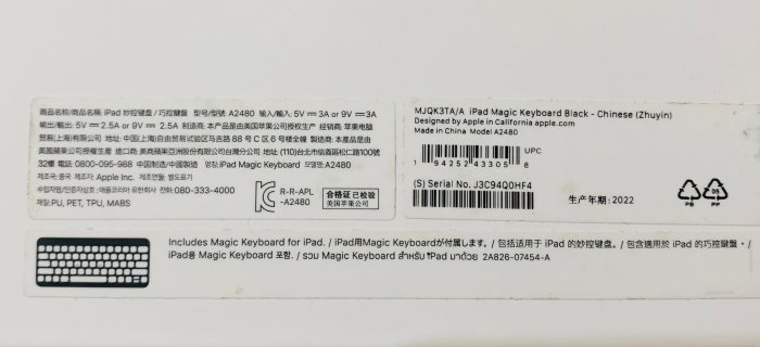 台中 保固2024/2/8 Magic Keyboard 巧控鍵盤 For iPad Pro 12.9吋 M1 M2 Apple