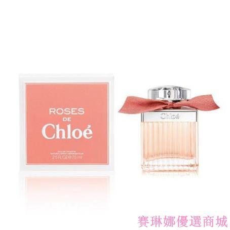 {賽琳娜優選商城}現貨 Chloe 玫瑰女性淡香水 75ml   Roses de Chloe