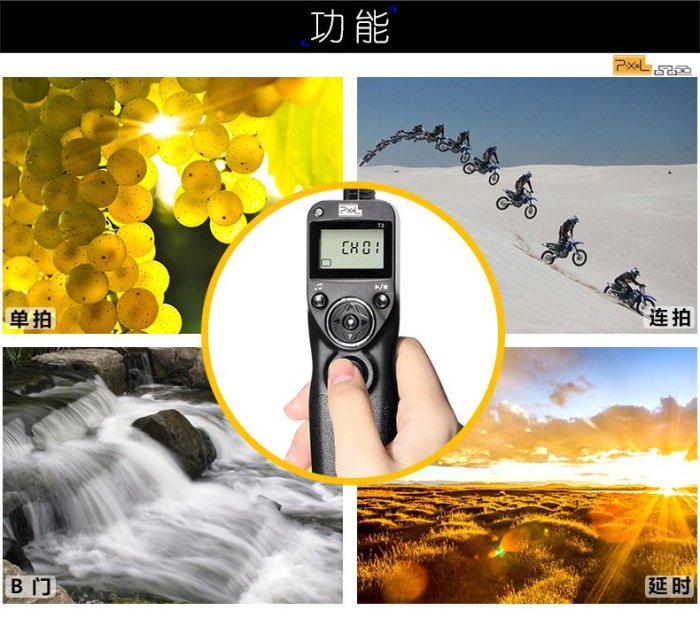 ~阿翔小舖~公司貨免運費 品色PIXEL T3/E3 Canon定時快門線 80D/70D/800D/760D/750D