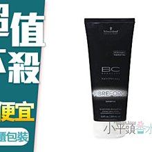 《小平頭香水店》施華蔻 BC煥髮洗髮露 200ml 可超商取貨付款