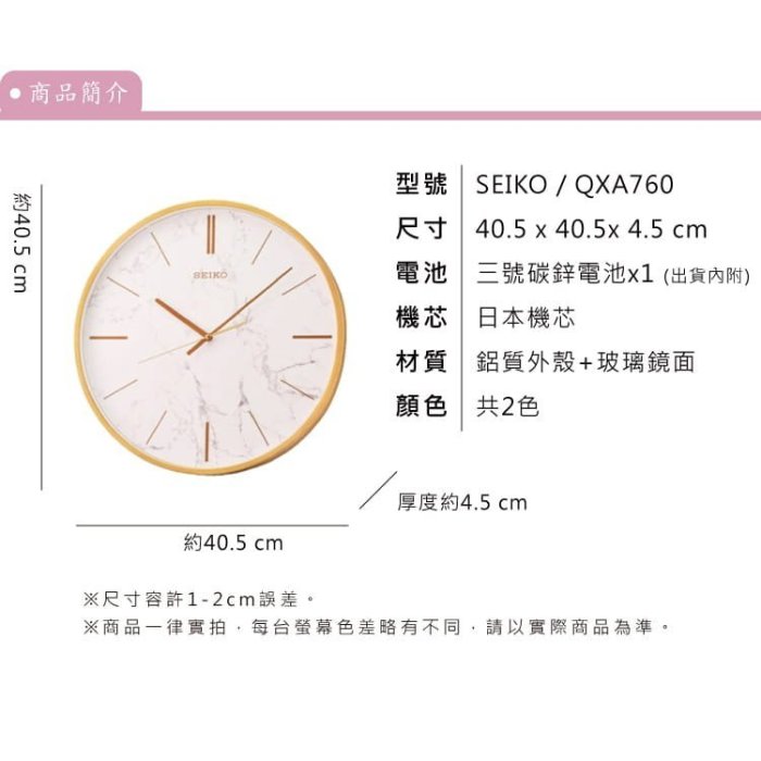 豐天時計【SEIKO】日本 精工 SEIKO 鋁質外框 靜音 時鐘 掛鐘  QXA760  QXA760G