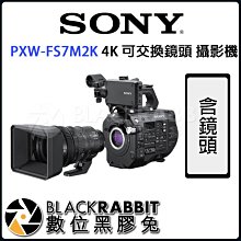 數位黑膠兔【 預定 SONY PXW-FS7M2K 4K 可交換鏡頭 攝影機 含鏡頭  】 高畫質 高清