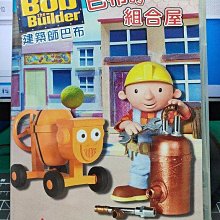 影音大批發-Y25-229-正版DVD-動畫【建築師巴布BOX3 巴布的組合屋 三片裝】-國英語發音(直購價)