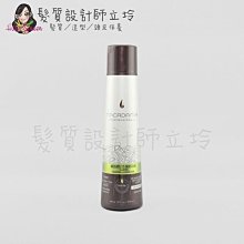 立坽『洗髮精』志旭國際公司貨 Macadamia美國瑪卡 輕柔髮浴300ml HH08 HH16