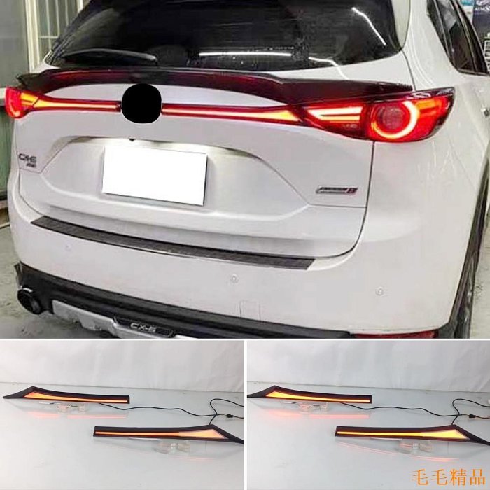 毛毛精品新品熏黑款！馬自達 MAZDA 17-23年 二代 CX5 CX-5 專用 LED 尾燈 跑馬 流水方向燈 貫穿燈