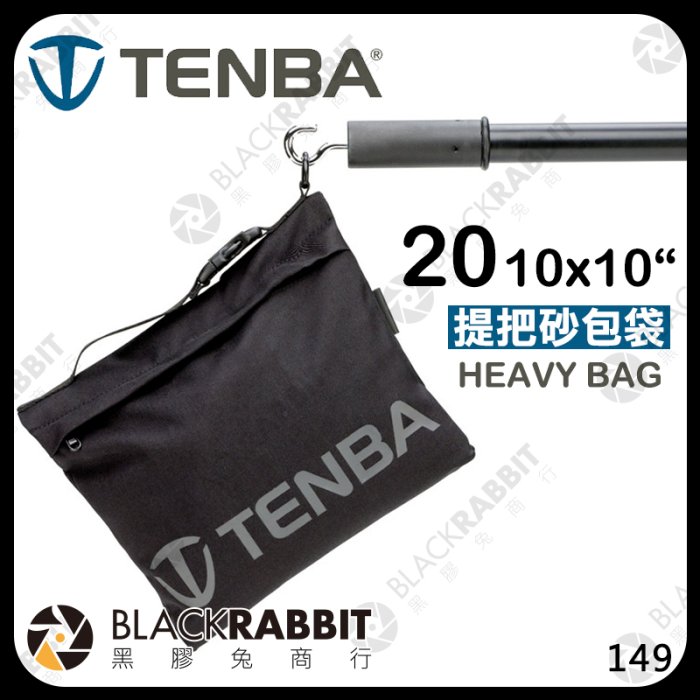 黑膠兔商行【 Tenba 天霸 Heavy Bag 20 10x10“  砂包袋 附提把 馬鞍造型 636-205 】