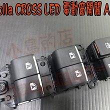 【小鳥的店】豐田 Corolla Cross 原廠電動窗LED按鍵 藍色 自發光按鍵 原廠件 替換式 窗戶款