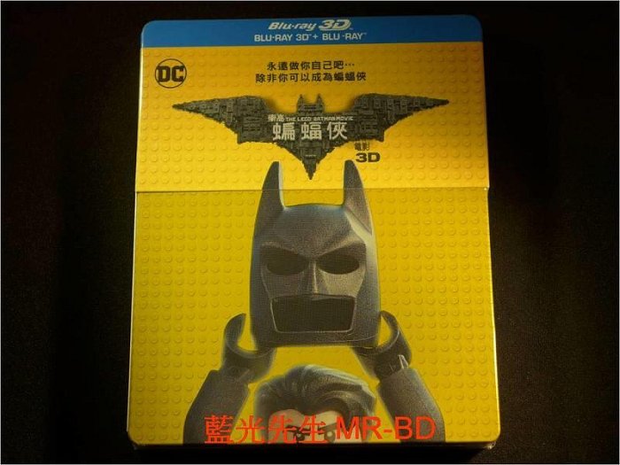 [3D藍光BD] - 樂高蝙蝠俠電影 The Lego Batman 3D  2D 雙碟鐵盒版