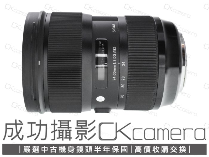 成功攝影  Sigma 24-35mm F2 DG HSM Art For Canon 中古二手 高畫質 廣角變焦鏡 大光圈 恆伸公司貨 保固半年