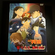 [DVD] - 名偵探柯南 : 江戶川柯南失蹤事件 史上最糟糕的兩天 (普威爾公司貨)