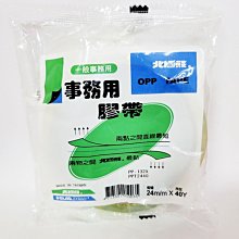 北極熊 大管芯超透明OPP包裝膠帶  24mmx40Y 封箱膠帶