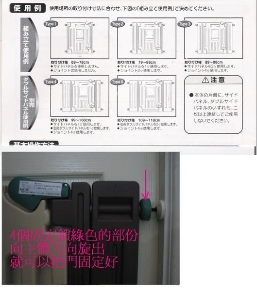 ☆☆台灣製造 日本暢銷兒童安全門欄 寵物門欄～～～現貨優惠中