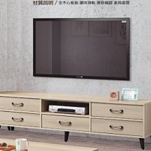 22C【新北蘆洲~嘉利傢俱】庫洛瑪6尺長櫃-編號 (C259-69706 ) 【雙北市免運費】