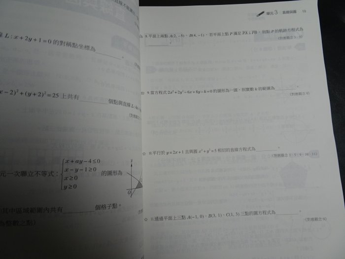 *【鑽石城二手書】高中參考書 108課綱 決戰學測數學神拿滿級分總複習1-4冊 三民出版110/04  教師用 無劃記