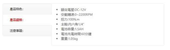 【耐斯五金】達龍SHIN KOMI 型鋼力 SK-CID1202 12V鋰電充電起子機 起子機 電動起子 充電起子