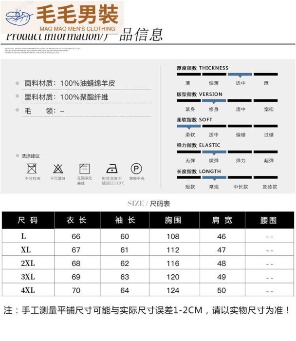 真皮皮夾克男士皮衣新款油蠟綿羊皮袋潮流男裝外套彩色-毛毛男裝