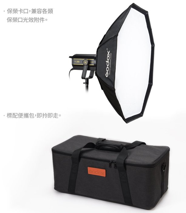 神牛 Godox VL150 白光 室內室外兩用LED棚燈  攝影燈 補光燈 LED-VL150 保榮接口 Bowens