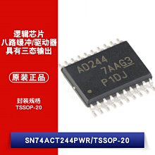 SN74ACT244PWR TSSOP-20 三態輸出八路緩衝/驅動器 邏輯晶片 W1062-0104 [382375]