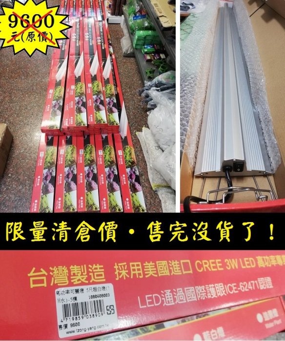 清倉特惠《5尺》ISTA 高功率可麗燈 LED燈 水族燈 燈具 照明 跨燈 魚缸燈 海水燈 水族箱電燈 伊士達