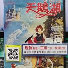 影音大批發-Y21-554-正版DVD-動畫【天鵝湖】-國日語發音(直購價)