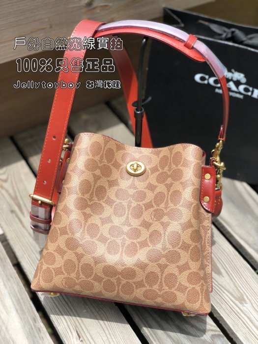 台灣現貨 Coach 全新正品 C3890 經典老花帆布 WILLOW 三夾層HOBO包 平價版LV水桶包