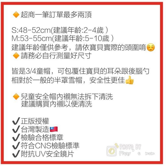 YC騎士生活_蜘蛛人 MARVEL 漫威 復仇者聯盟 迪士尼 兒童 安全帽 雪帽 半罩 童帽 含鏡片 卡通 正版