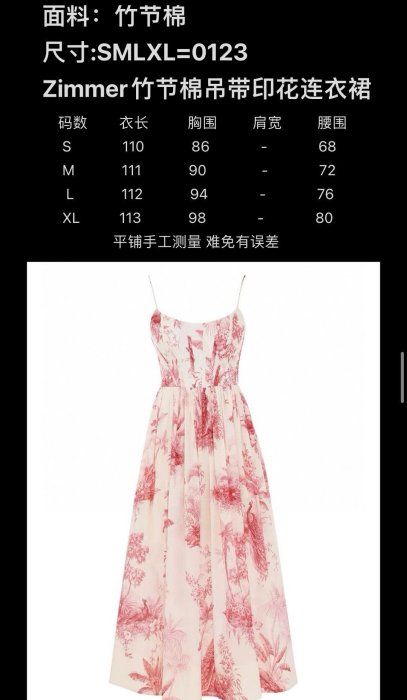 24夏季新款Waverly棉質束腰設計中長款洋裝
