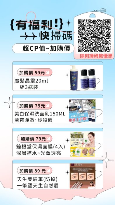 #加購專區 熱銷款 威狄可 1000ml 多功能護髮霜 加購價只要99元 不限購買數量喔~