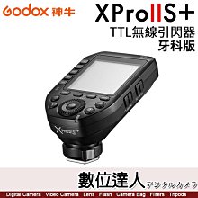 【數位達人】Godox 神牛 XPro II S+【牙科版】TTL 無線引閃器 單發射器 / 觸發器 引閃器 高速同步 MF12 MF-R76