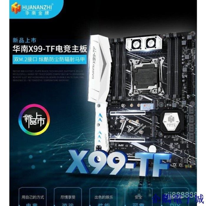 溜溜雜貨檔全新華南金牌X99主板 ad3 bd3 F8d 多開工作室雙路電腦e5 2678v3 5KYI