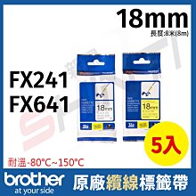 【5入】brother 18mm 原廠纜線標籤帶(可彎曲)TZe-FX241/TZe-FX641 長度8米