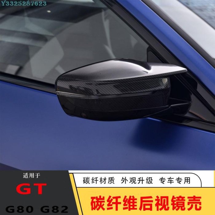 適用于寶馬M3M4 G80G82 G83改碳纖維後視鏡倒車鏡殼罩葉子板風口 Supar.Car /請議價