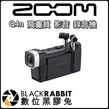 數位黑膠兔【 Zoom Q4n 高畫質 影音 錄音機 】海國公司貨 台灣總代理 保固 18個月 720p 60fps