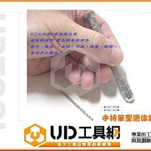 ＠UD工具網＠手持筆型迷你鑽孔器 可鑽範圍0.3mm～3.2mm 適用模型 美甲雕刻/引孔/鑽孔