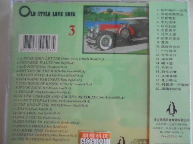 西洋懷念老歌 3 **全新**CD