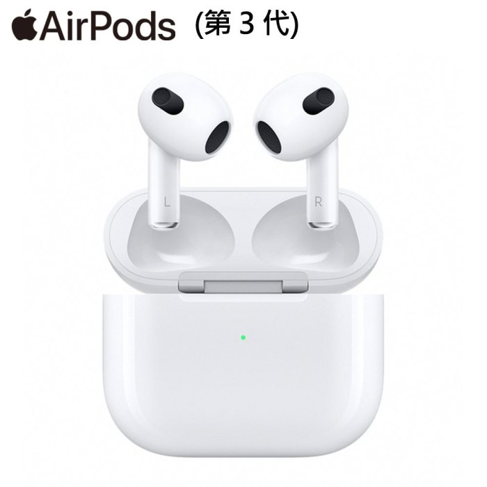 【玩美奇機】APPLE AirPods 第三代 無線充電盒 全新 吸收違約金 攜碼搭配最划算 歡迎舊機換新機