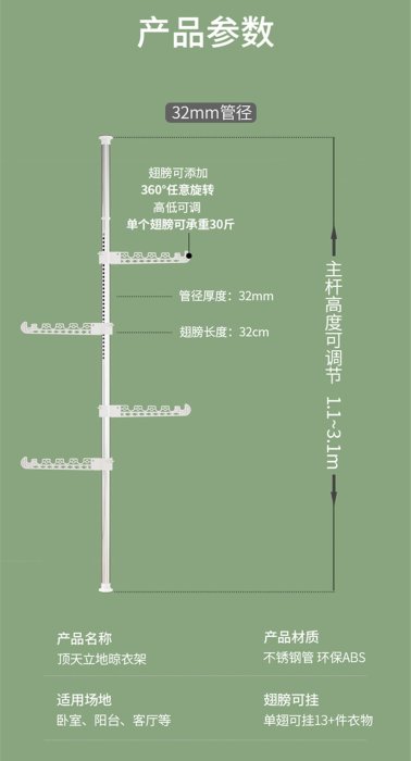 伸縮桿曬衣架頂天立地晾衣架1.1米~3.1米高度可調珠光白6折疊翅膀家用落地臥室內免打孔伸縮杆陽臺窗口曬掛衣架神器