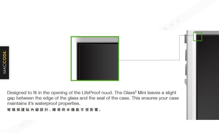 Teqii Lifeproof Nuud 保護殼專用 玻璃保護貼 iPhone 8/ 8 Plus/7/7+/6/6+