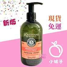 【小桃子藥妝 】【LO153 LO330 LO158】最新 LOCCITANE 歐舒丹 草本修護 草本強韌 洗髮乳500ml 300ml