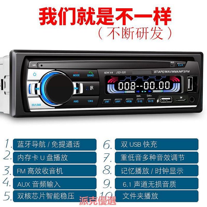 精品12V或24V車載MP3播放器通用插卡貨車收音機代汽車CDDVD主機