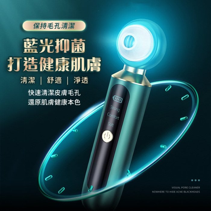 【50倍放大可視化粉刺機 24H出貨】免APP免WIFI 可視化粉刺機 吸粉刺 黑頭儀 深層清潔 美容儀 去黑頭