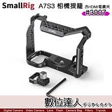 【數位達人】SmallRig 斯莫格 3007 A7S3 A1 相機提籠 帶HDMI電纜夾／含線夾 相機 兔籠 cage