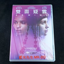 [DVD] - 雙面疑雲 Gemini ( 得利公司貨 )