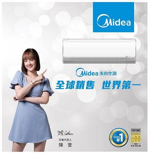 R32變頻 Midea 美的1對1分離式 2.8kw MVC/MVS-L28CA