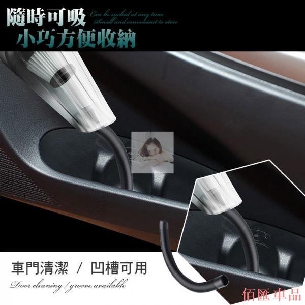 【佰匯車品】【臺灣現貨費！實拍+用給你看】汽車吸塵器 乾濕兩用 車用吸塵器 旗艦組 小型吸塵器 車用 無線吸塵器 吸塵器