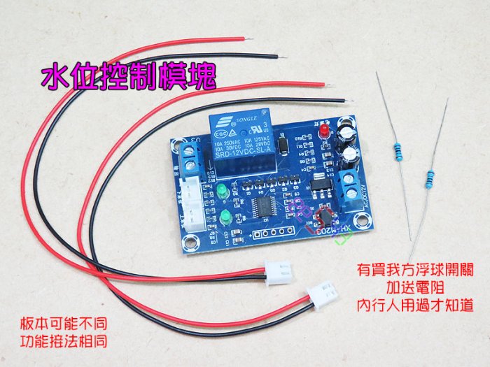 水位控制模塊M203．12V上下水位開關控制器抽水馬達控制板液面控制水泵液位自動控制