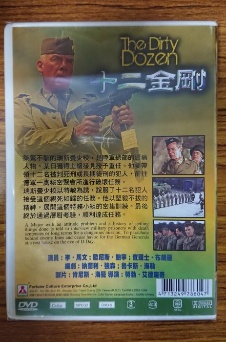 [影音雜貨店] 奧斯卡經典DVD – The Dirty Dozen 十二金剛 – 全新正版