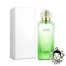 《小平頭香水店》Hermes 愛馬仕 屋頂花園 空中花園 中性淡香水50ML 100ml TESTER